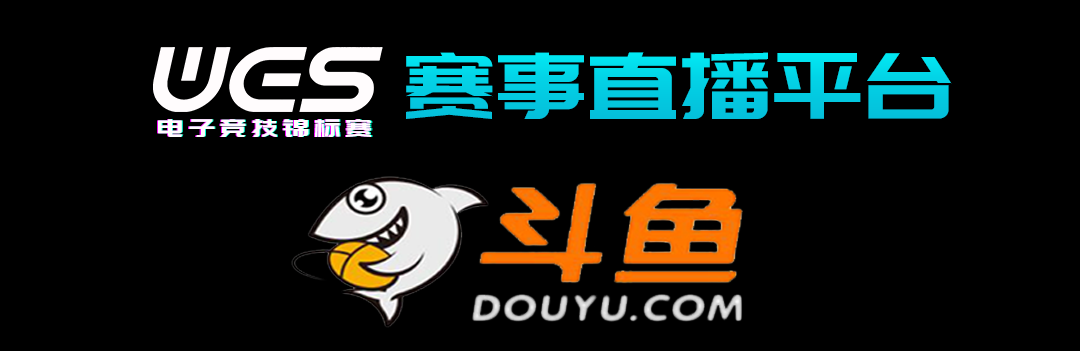 三大直播平台-斗鱼